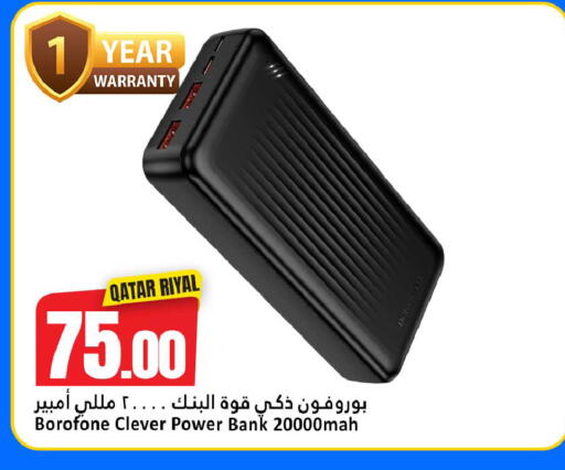 available at دانة هايبرماركت in قطر - الضعاين