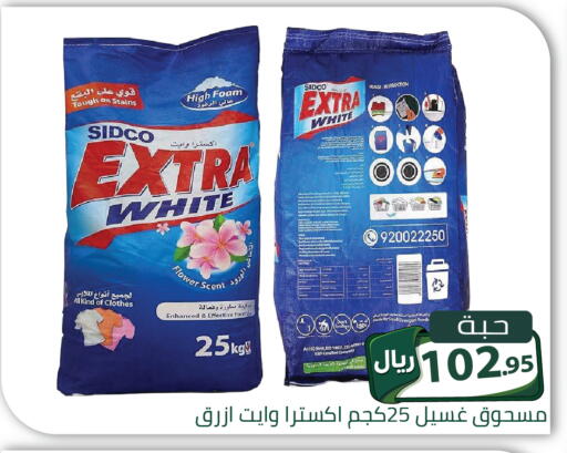 available at تخفيضات العائلة in مملكة العربية السعودية, السعودية, سعودية - الرياض