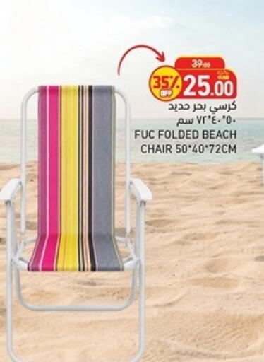 available at Aswaq Ramez in Qatar - Al Khor