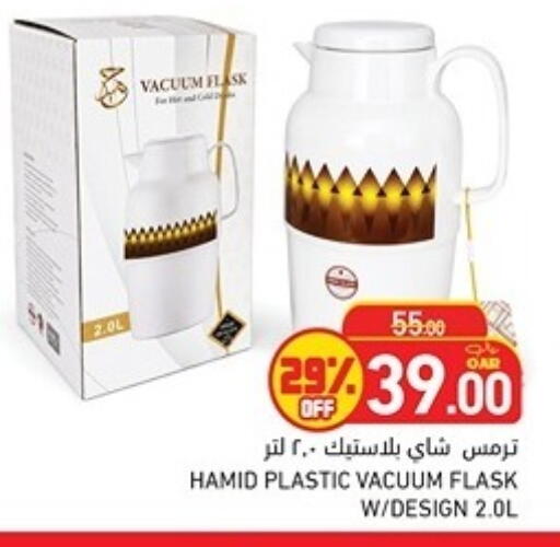 available at أسواق رامز in قطر - أم صلال