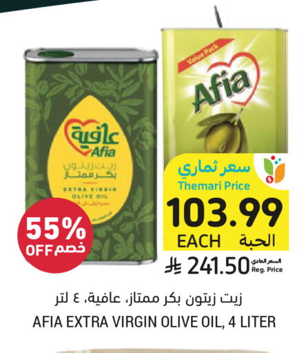 available at Tamimi Market in KSA, Saudi Arabia, Saudi - Unayzah