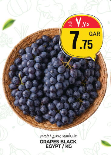 Grapes from Egypt available at السعودية in قطر - الوكرة