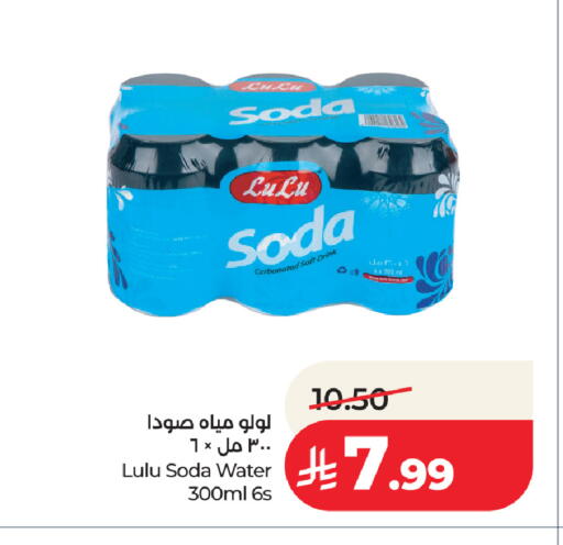 available at لولو هايبرماركت in مملكة العربية السعودية, السعودية, سعودية - جدة