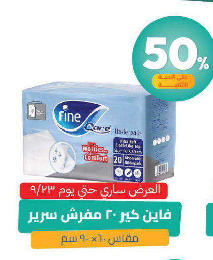available at صيدلية المتحدة in مملكة العربية السعودية, السعودية, سعودية - الطائف
