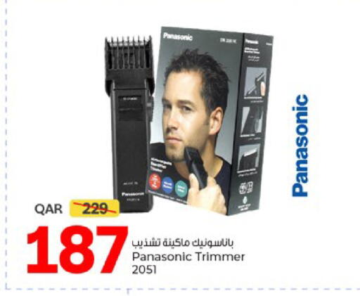 available at Paris Hypermarket in Qatar - Doha