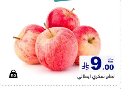 available at Aswaq Ramez in KSA, Saudi Arabia, Saudi - Al Hasa