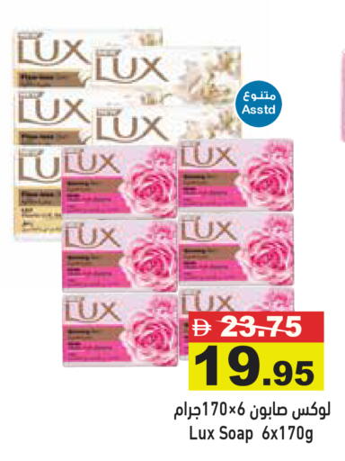 available at Aswaq Ramez in UAE - Ras al Khaimah