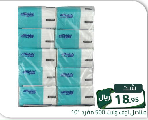 available at تخفيضات العائلة in مملكة العربية السعودية, السعودية, سعودية - الرياض