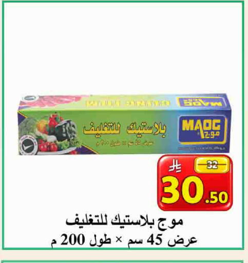 available at شركة محمد فهد العلي وشركاؤه in مملكة العربية السعودية, السعودية, سعودية - الأحساء‎