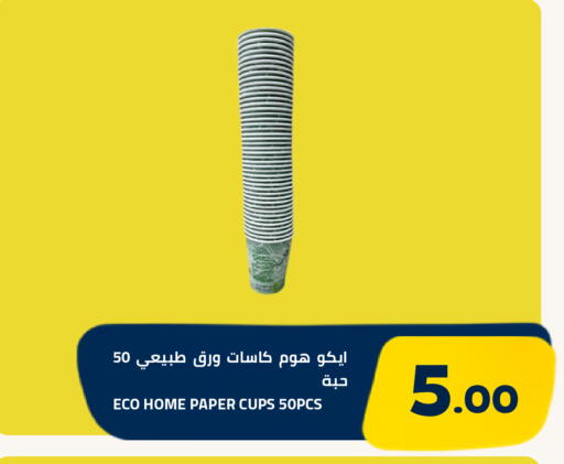 available at أسواق أسترا in مملكة العربية السعودية, السعودية, سعودية - تبوك
