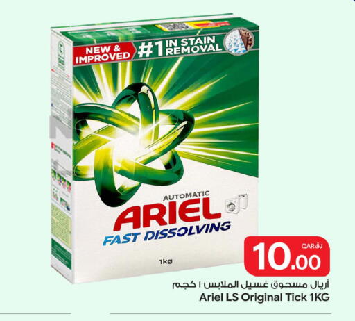 available at Bin Dawood Market in Qatar - Doha