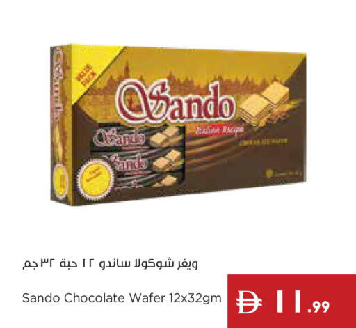 available at إسطنبول سوبرماركت in الإمارات العربية المتحدة , الامارات - رَأْس ٱلْخَيْمَة