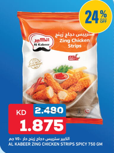 available at Gulfmart in Kuwait - Kuwait City