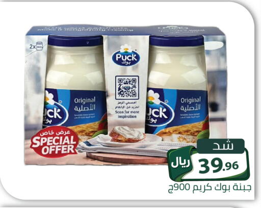 available at تخفيضات العائلة in مملكة العربية السعودية, السعودية, سعودية - الرياض