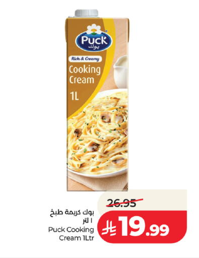 available at لولو هايبرماركت in مملكة العربية السعودية, السعودية, سعودية - جدة