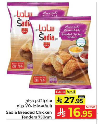 available at كبايان هايبرماركت in مملكة العربية السعودية, السعودية, سعودية - ينبع
