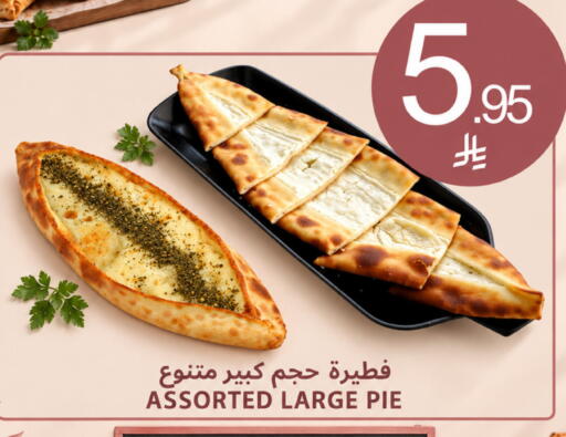 available at أسواق أسترا in مملكة العربية السعودية, السعودية, سعودية - تبوك