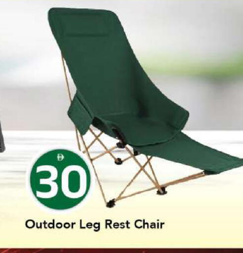available at مارك & سيف in الإمارات العربية المتحدة , الامارات - الشارقة / عجمان