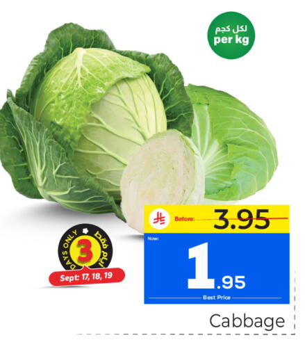 Cabbage available at مكة هايبرماركت in مملكة العربية السعودية, السعودية, سعودية - الرياض
