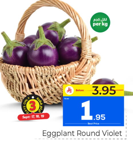 Eggplant available at مكة هايبرماركت in مملكة العربية السعودية, السعودية, سعودية - الرياض