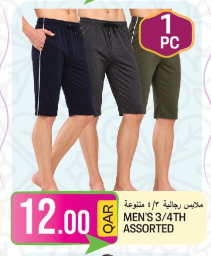 available at  Great Hypermarket in Qatar - Umm Salal
