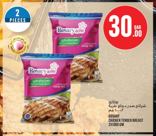 available at مونوبريكس in قطر - الدوحة