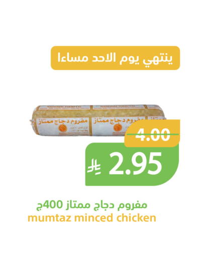 available at Qateba Markets in KSA, Saudi Arabia, Saudi - Buraidah