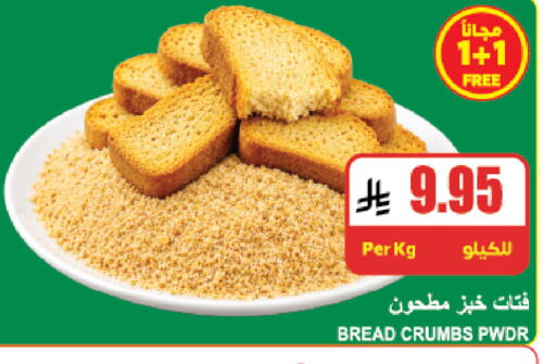 available at A ماركت in مملكة العربية السعودية, السعودية, سعودية - الرياض