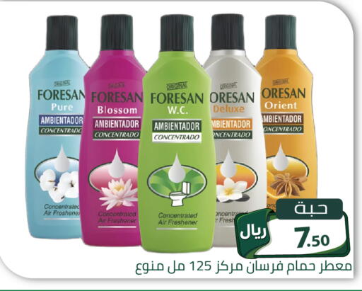 available at تخفيضات العائلة in مملكة العربية السعودية, السعودية, سعودية - الرياض