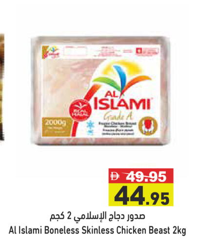 available at Aswaq Ramez in UAE - Dubai