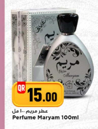 available at مرزا هايبرماركت in قطر - الدوحة