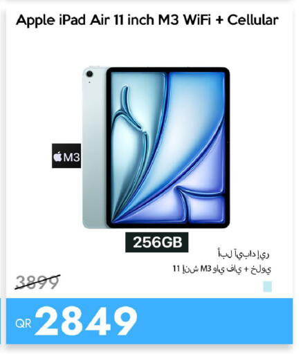 Apple available at آي كونكت in قطر - الضعاين