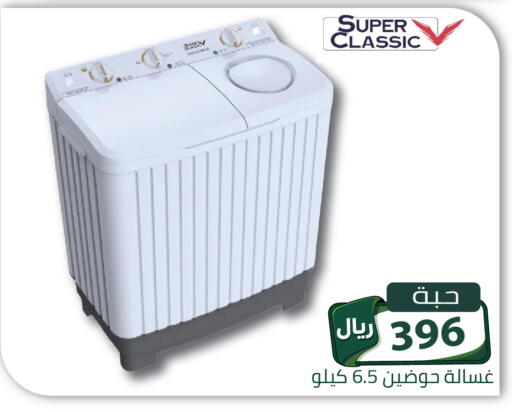 available at تخفيضات العائلة in مملكة العربية السعودية, السعودية, سعودية - الرياض