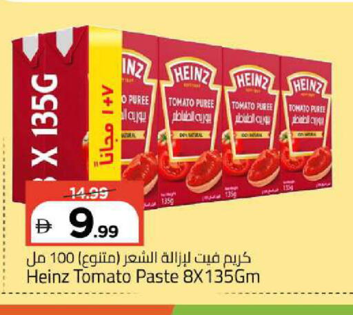 Tomato available at مارك & سيف in الإمارات العربية المتحدة , الامارات - أبو ظبي