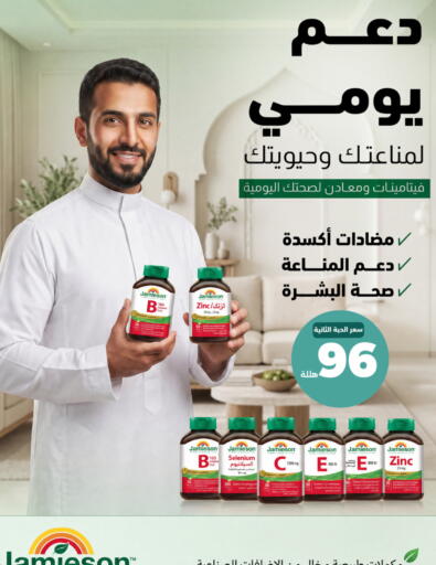available at صيدلية المتحدة in مملكة العربية السعودية, السعودية, سعودية - خميس مشيط