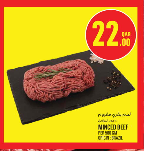 available at مونوبريكس in قطر - الدوحة