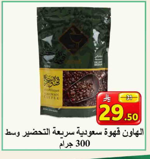 available at شركة محمد فهد العلي وشركاؤه in مملكة العربية السعودية, السعودية, سعودية - الأحساء‎