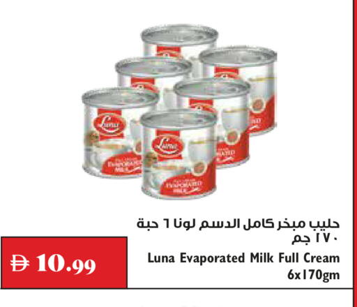 available at تروليز سوبرماركت in الإمارات العربية المتحدة , الامارات - دبي