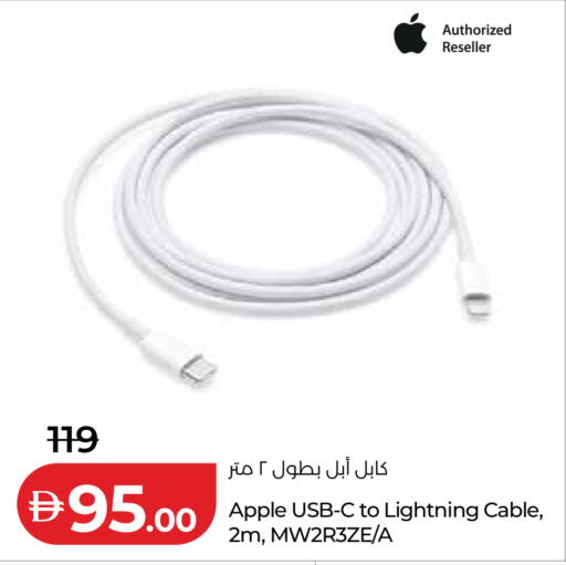 Apple available at لولو هايبرماركت in الإمارات العربية المتحدة , الامارات - دبي