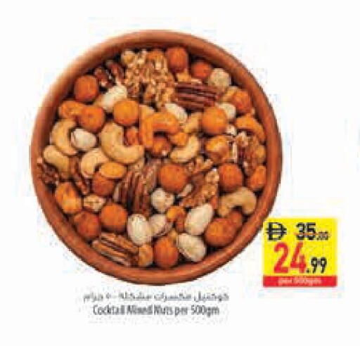 available at Safeer Market in UAE - Abu Dhabi