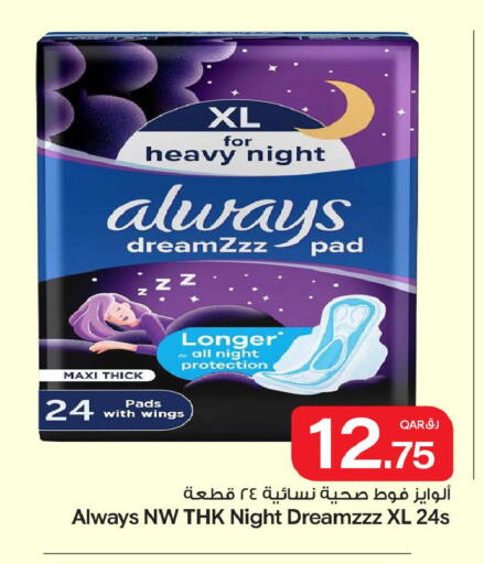 available at Bin Dawood Market in Qatar - Doha