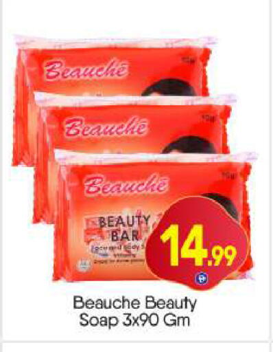 available at BIGmart in UAE - Dubai