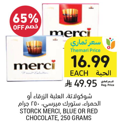 available at Tamimi Market in KSA, Saudi Arabia, Saudi - Unayzah