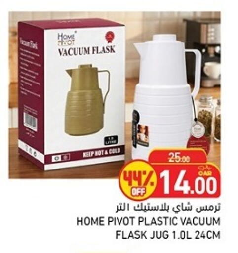 available at أسواق رامز in قطر - أم صلال