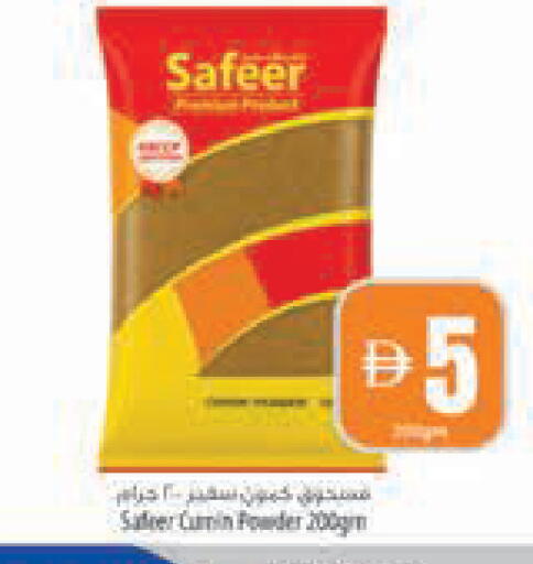 Cumin available at السفير ماركت in الإمارات العربية المتحدة , الامارات - رَأْس ٱلْخَيْمَة