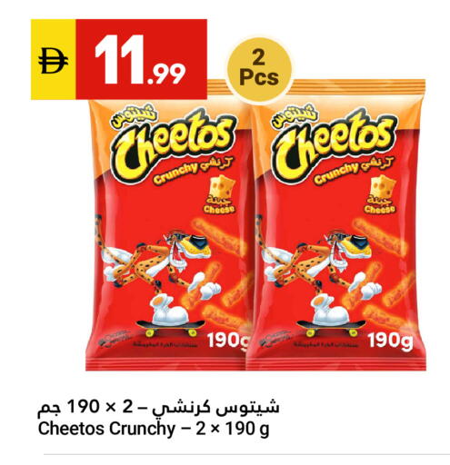 available at Grand Emirates Market in UAE - Abu Dhabi