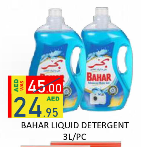 available at رويال جلف هايبرماركت in الإمارات العربية المتحدة , الامارات - أبو ظبي