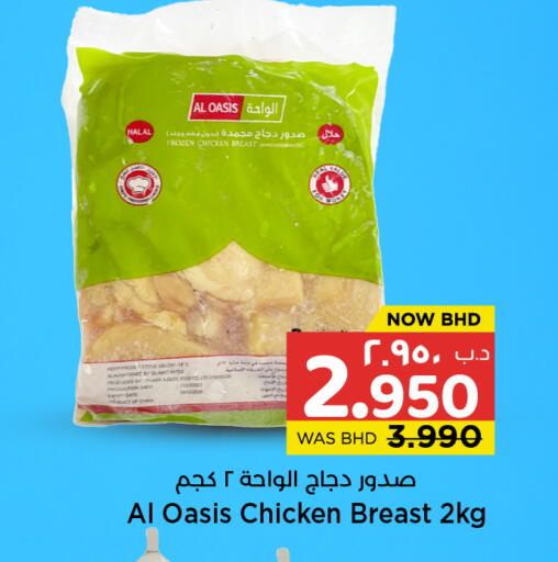 available at نستو in البحرين