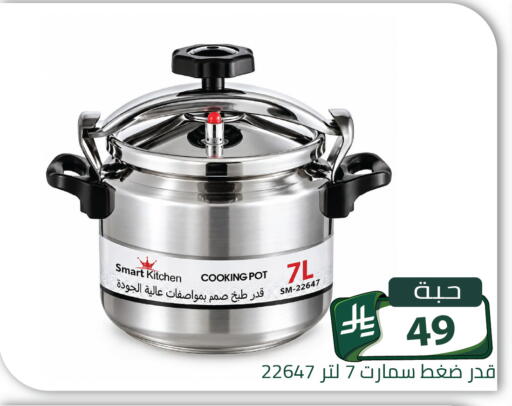 available at تخفيضات العائلة in مملكة العربية السعودية, السعودية, سعودية - الرياض