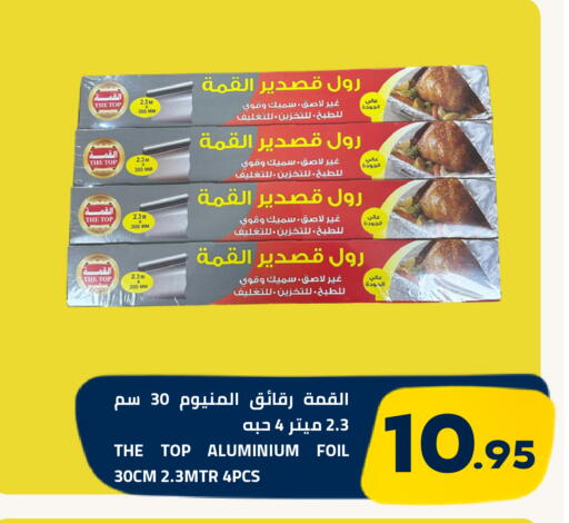 available at أسواق أسترا in مملكة العربية السعودية, السعودية, سعودية - تبوك
